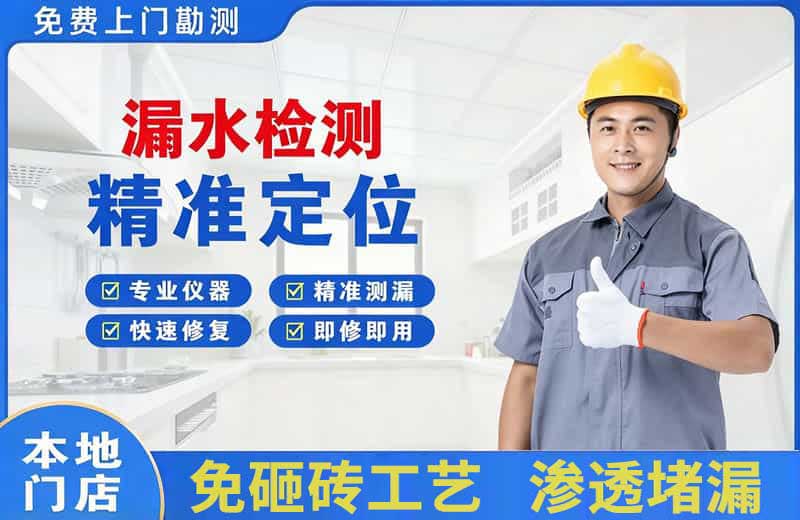 江孜漏水检测精准定位