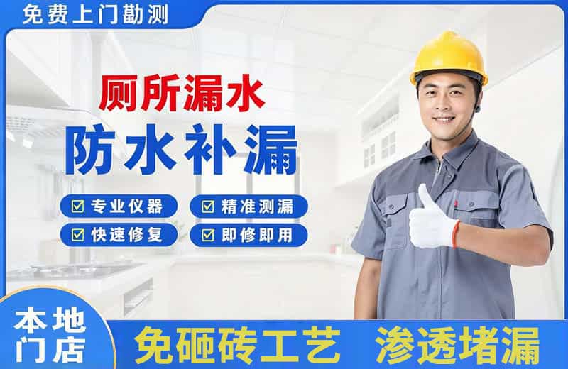 江孜厕所漏水维修